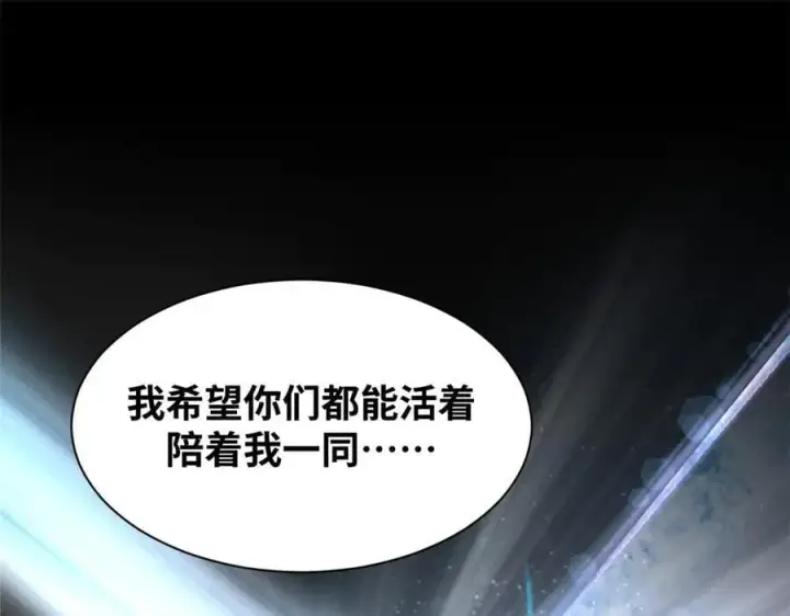 《顶级气运，悄悄修炼千年》170 共赴大道图98