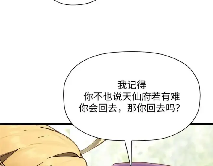 《顶级气运，悄悄修炼千年》171 远古大巫图100