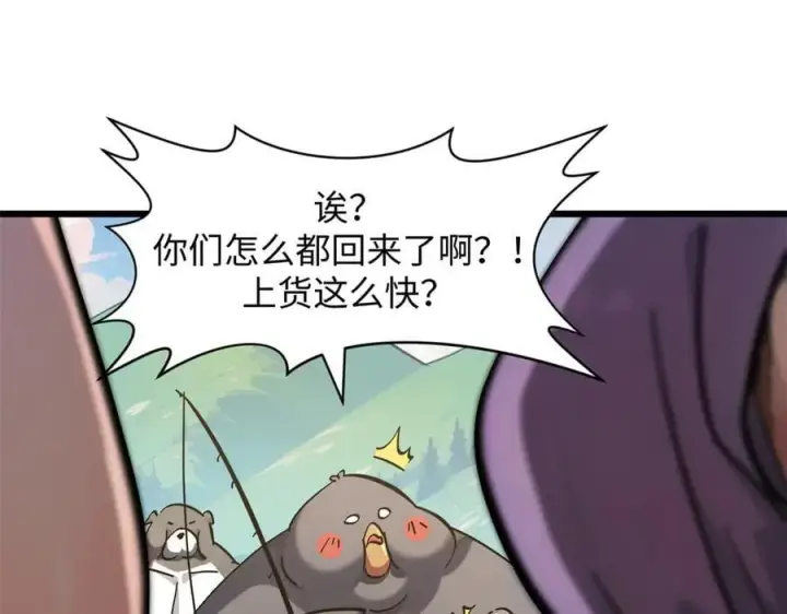 《顶级气运，悄悄修炼千年》171 远古大巫图106
