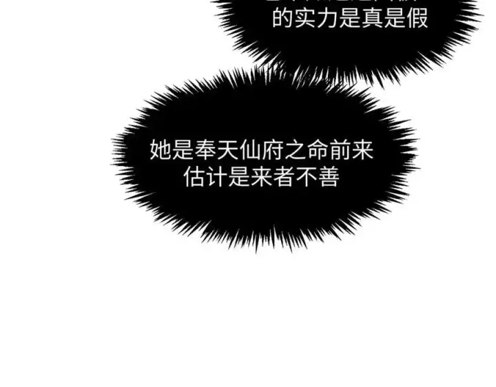 《顶级气运，悄悄修炼千年》171 远古大巫图11