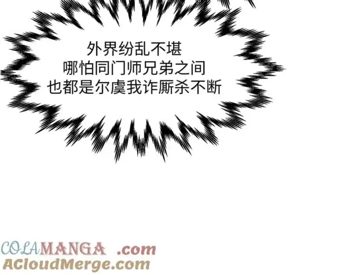 《顶级气运，悄悄修炼千年》171 远古大巫图125
