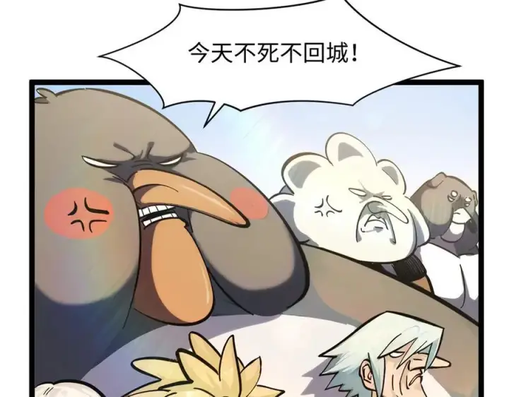 《顶级气运，悄悄修炼千年》171 远古大巫图127