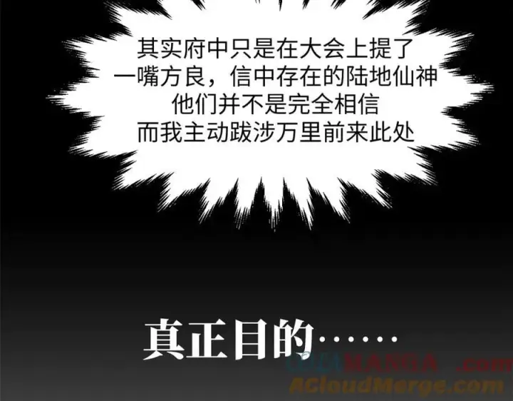 《顶级气运，悄悄修炼千年》171 远古大巫图137