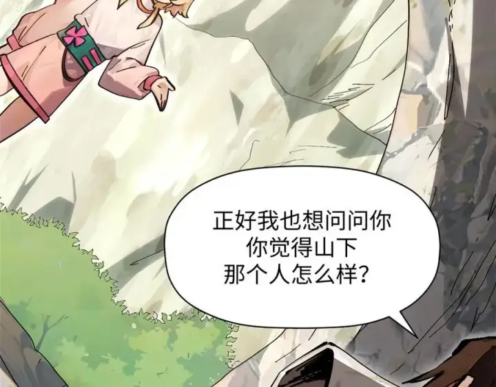 《顶级气运，悄悄修炼千年》171 远古大巫图140