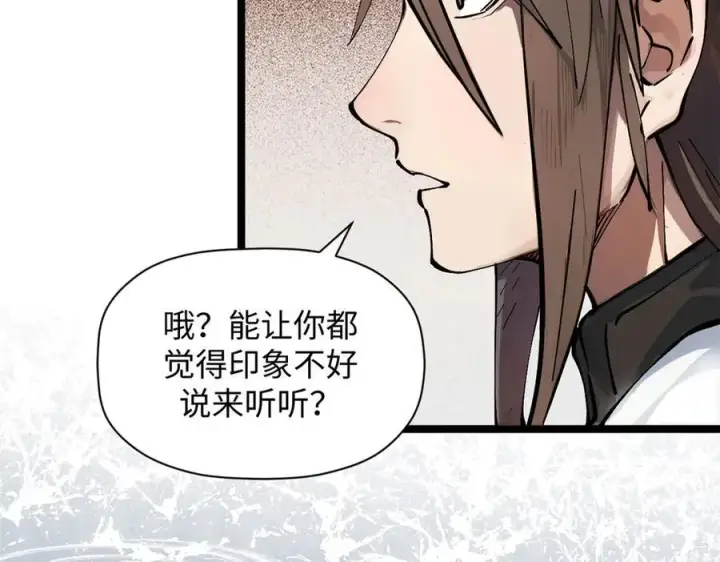 《顶级气运，悄悄修炼千年》171 远古大巫图146