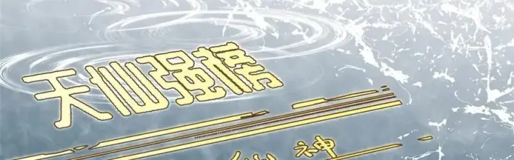 《顶级气运，悄悄修炼千年》171 远古大巫图147