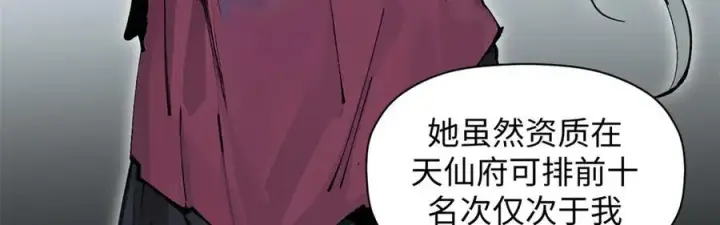 《顶级气运，悄悄修炼千年》171 远古大巫图150