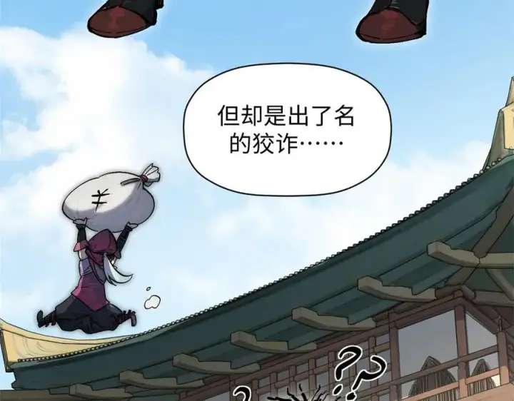 《顶级气运，悄悄修炼千年》171 远古大巫图152