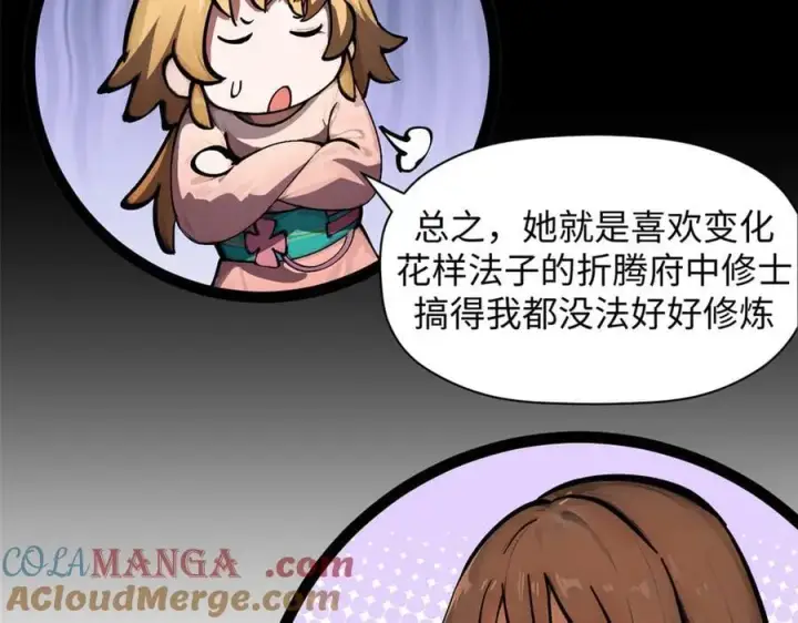 《顶级气运，悄悄修炼千年》171 远古大巫图157