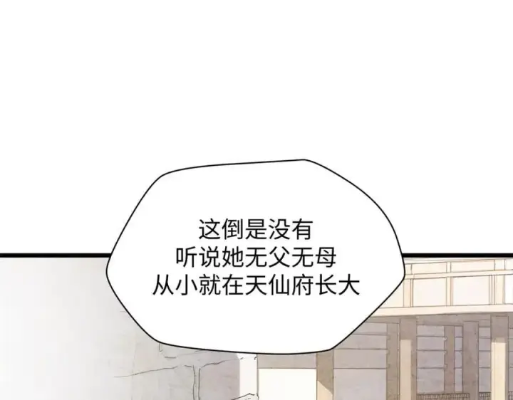 《顶级气运，悄悄修炼千年》171 远古大巫图160