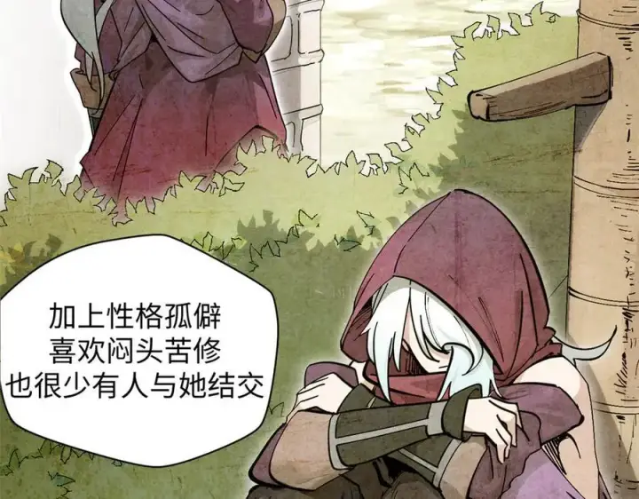 《顶级气运，悄悄修炼千年》171 远古大巫图162