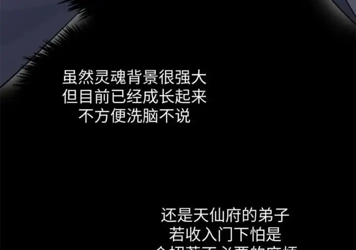 《顶级气运，悄悄修炼千年》171 远古大巫图167