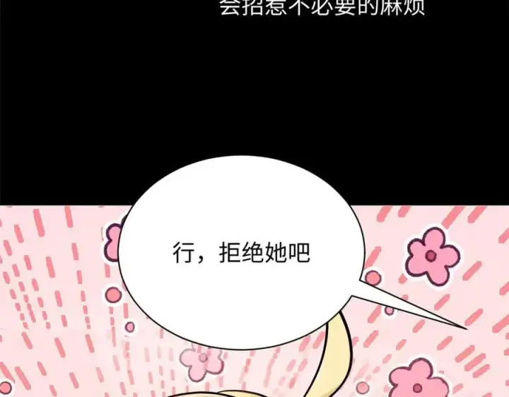 《顶级气运，悄悄修炼千年》171 远古大巫图168