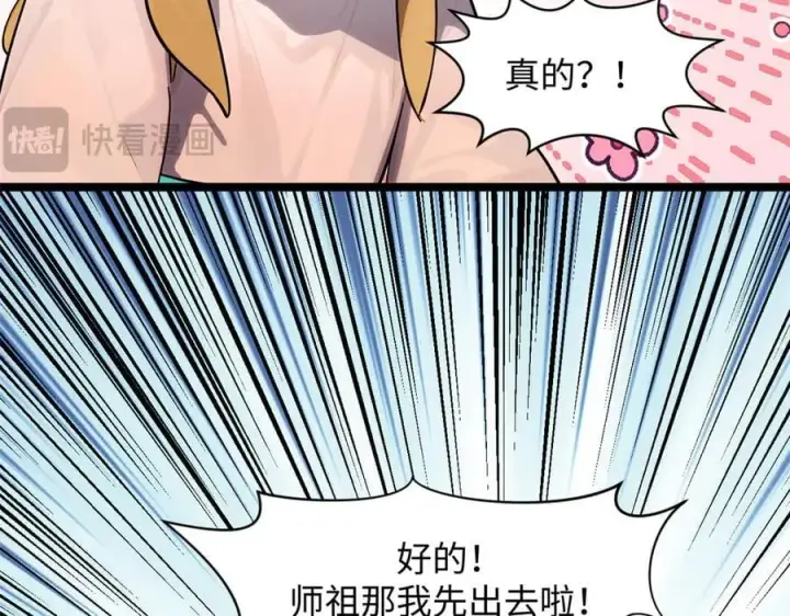 《顶级气运，悄悄修炼千年》171 远古大巫图170