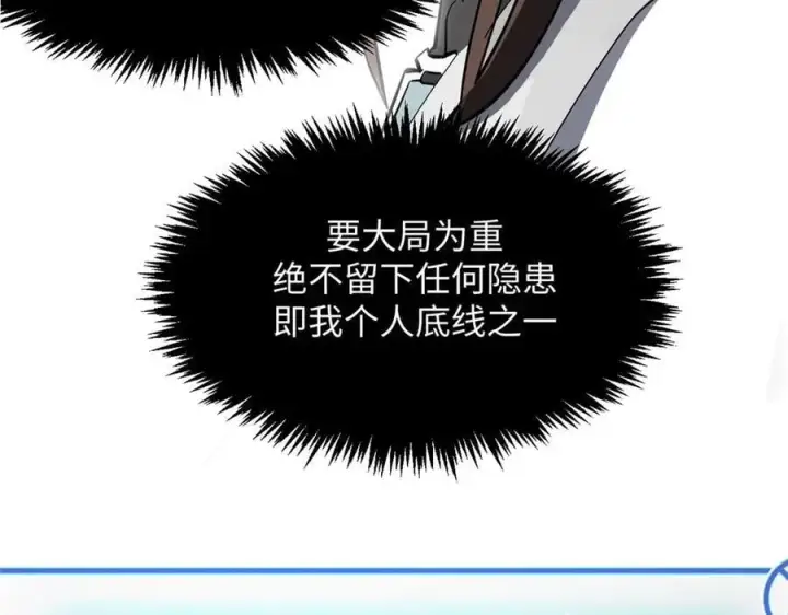 《顶级气运，悄悄修炼千年》171 远古大巫图176