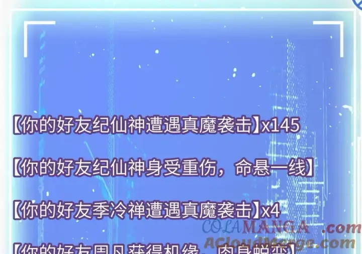 《顶级气运，悄悄修炼千年》171 远古大巫图177