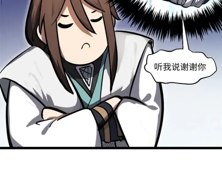 《顶级气运，悄悄修炼千年》171 远古大巫图184