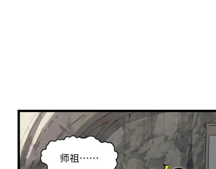 《顶级气运，悄悄修炼千年》171 远古大巫图186