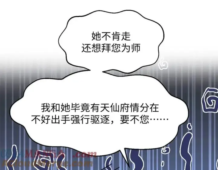 《顶级气运，悄悄修炼千年》171 远古大巫图189