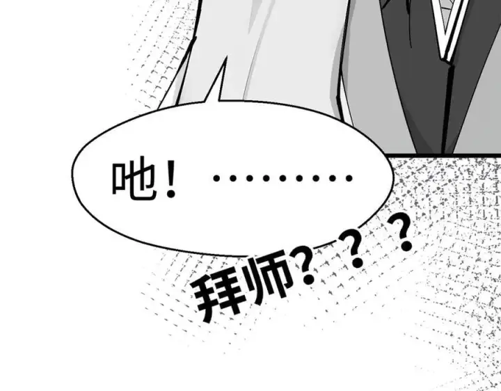 《顶级气运，悄悄修炼千年》171 远古大巫图195