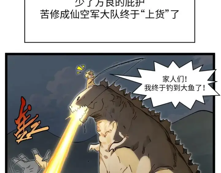 《顶级气运，悄悄修炼千年》171 远古大巫图198