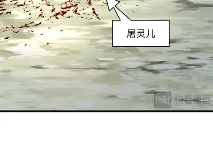 《顶级气运，悄悄修炼千年》171 远古大巫图26