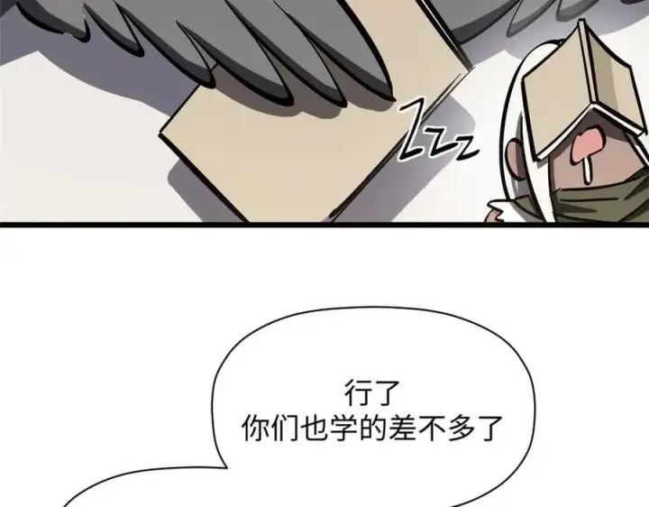 《顶级气运，悄悄修炼千年》171 远古大巫图30