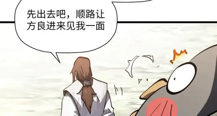 《顶级气运，悄悄修炼千年》171 远古大巫图31