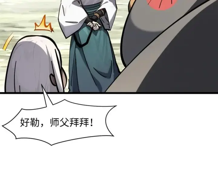 《顶级气运，悄悄修炼千年》171 远古大巫图32