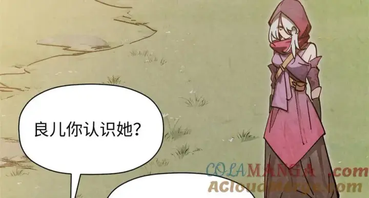 《顶级气运，悄悄修炼千年》171 远古大巫图37