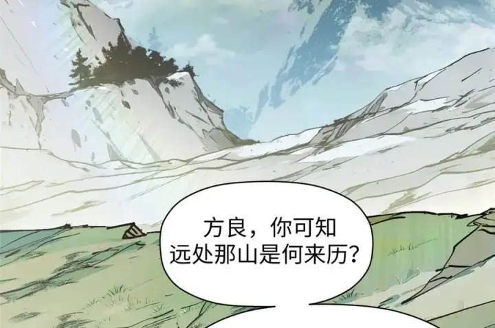 《顶级气运，悄悄修炼千年》171 远古大巫图47