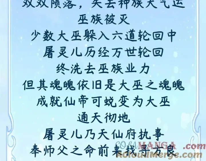 《顶级气运，悄悄修炼千年》171 远古大巫图5