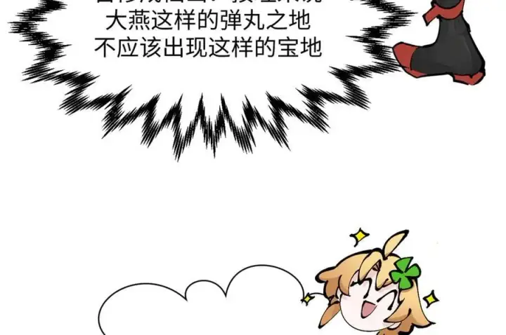 《顶级气运，悄悄修炼千年》171 远古大巫图51