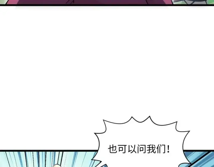 《顶级气运，悄悄修炼千年》171 远古大巫图56