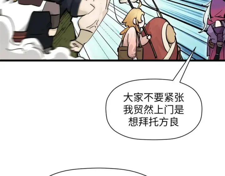 《顶级气运，悄悄修炼千年》171 远古大巫图58
