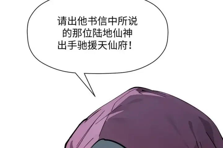 《顶级气运，悄悄修炼千年》171 远古大巫图59