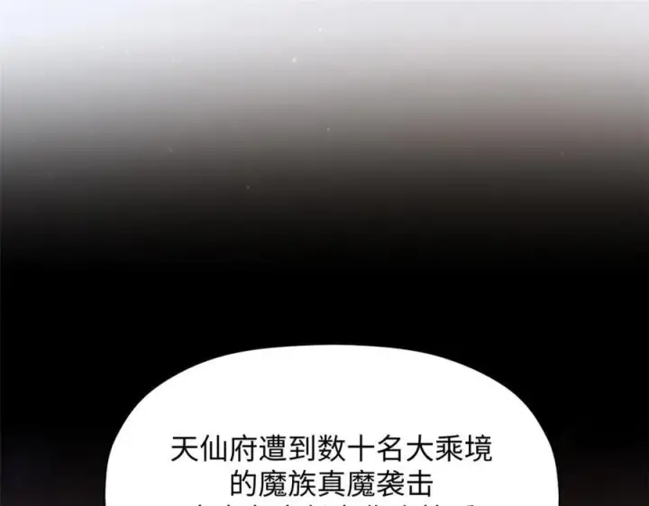 《顶级气运，悄悄修炼千年》171 远古大巫图64