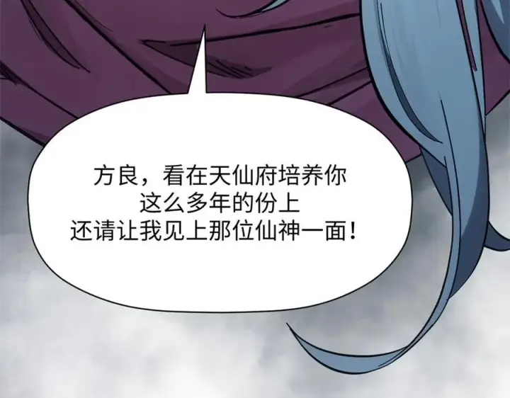 《顶级气运，悄悄修炼千年》171 远古大巫图74