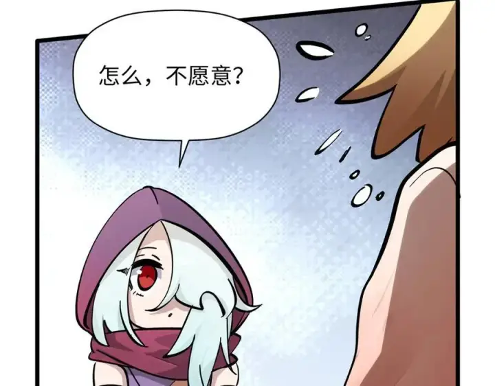 《顶级气运，悄悄修炼千年》171 远古大巫图94