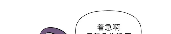 《顶级气运，悄悄修炼千年》171 远古大巫图96