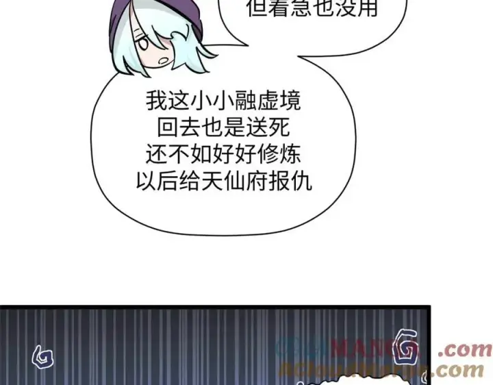 《顶级气运，悄悄修炼千年》171 远古大巫图97