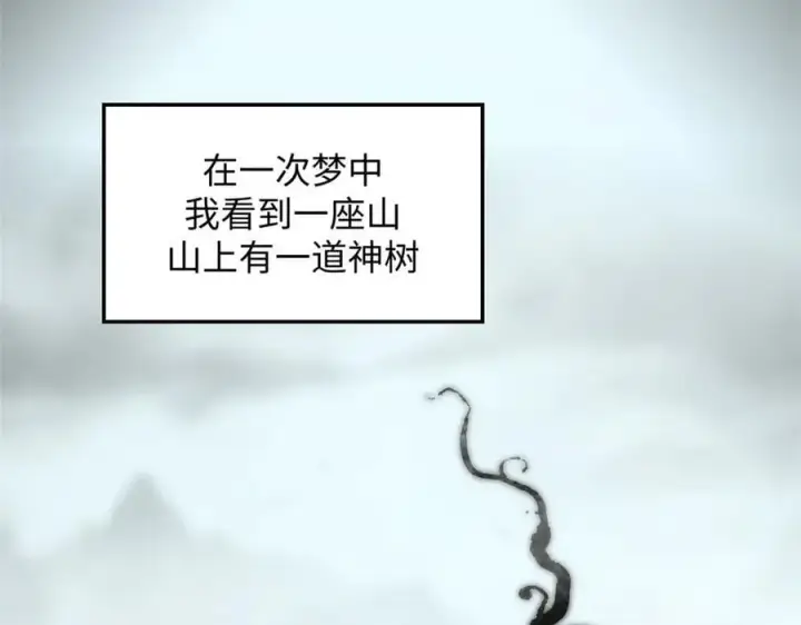 《顶级气运，悄悄修炼千年》172 人间巅峰图10