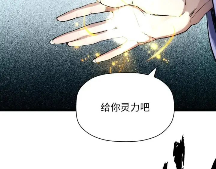 《顶级气运，悄悄修炼千年》172 人间巅峰图102