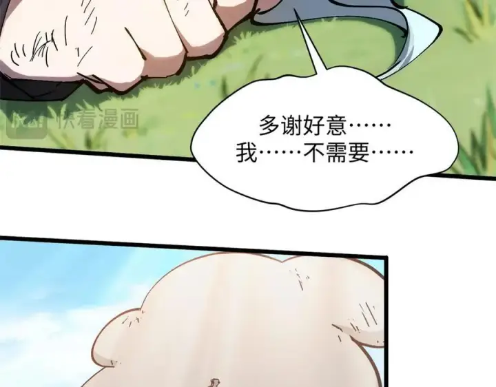 《顶级气运，悄悄修炼千年》172 人间巅峰图116