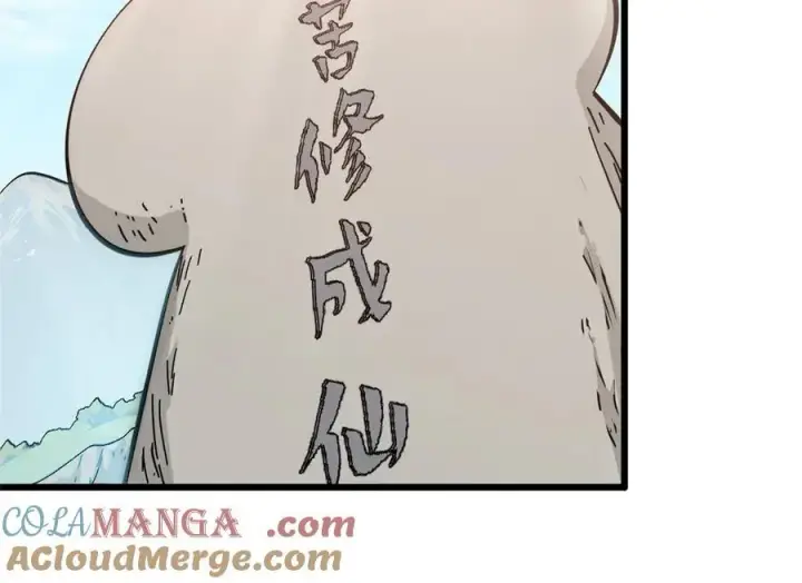 《顶级气运，悄悄修炼千年》172 人间巅峰图117