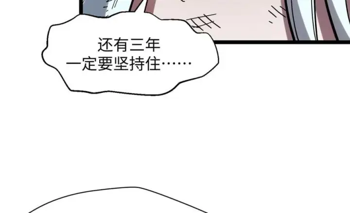 《顶级气运，悄悄修炼千年》172 人间巅峰图119