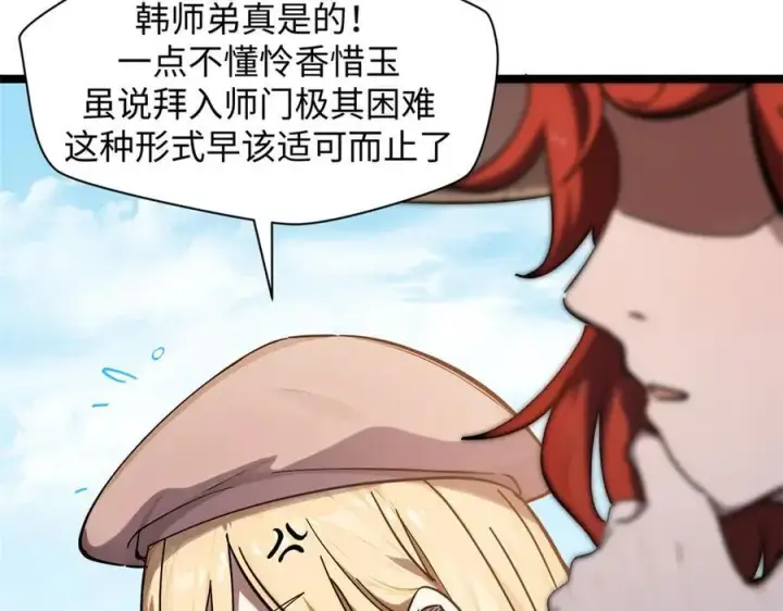 《顶级气运，悄悄修炼千年》172 人间巅峰图120