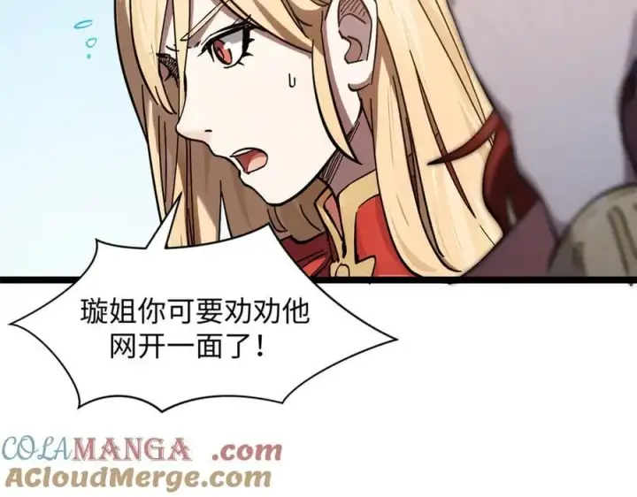 《顶级气运，悄悄修炼千年》172 人间巅峰图121