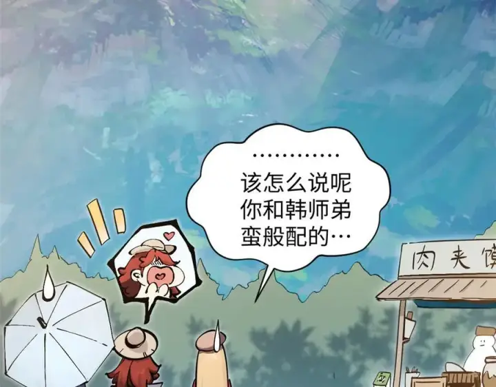 《顶级气运，悄悄修炼千年》172 人间巅峰图126
