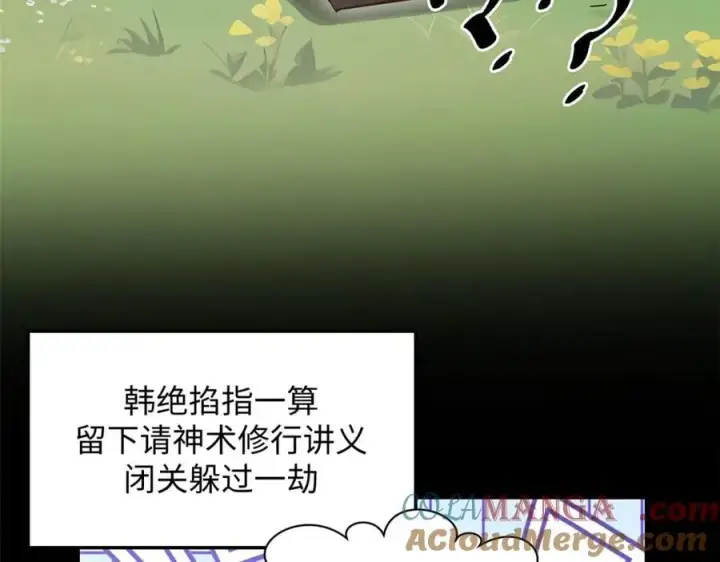 《顶级气运，悄悄修炼千年》172 人间巅峰图129